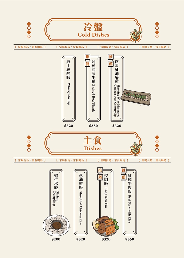餐酒館推薦「冰茶專賣店」用調酒環遊世界，台式復古餐點氣氛都超chill