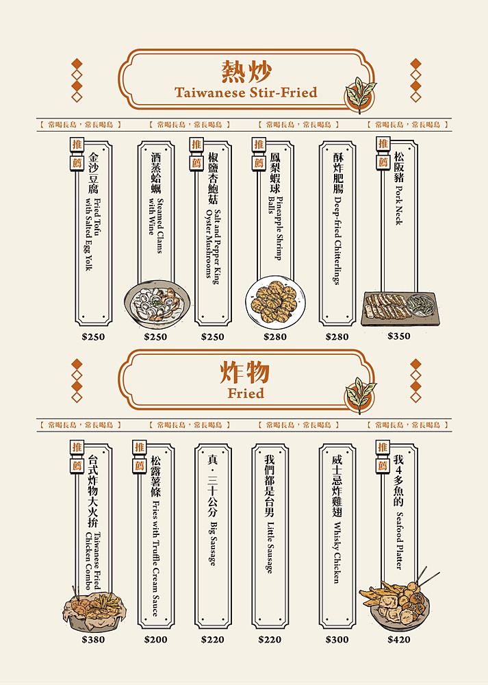 餐酒館推薦「冰茶專賣店」用調酒環遊世界，台式復古餐點氣氛都超chill