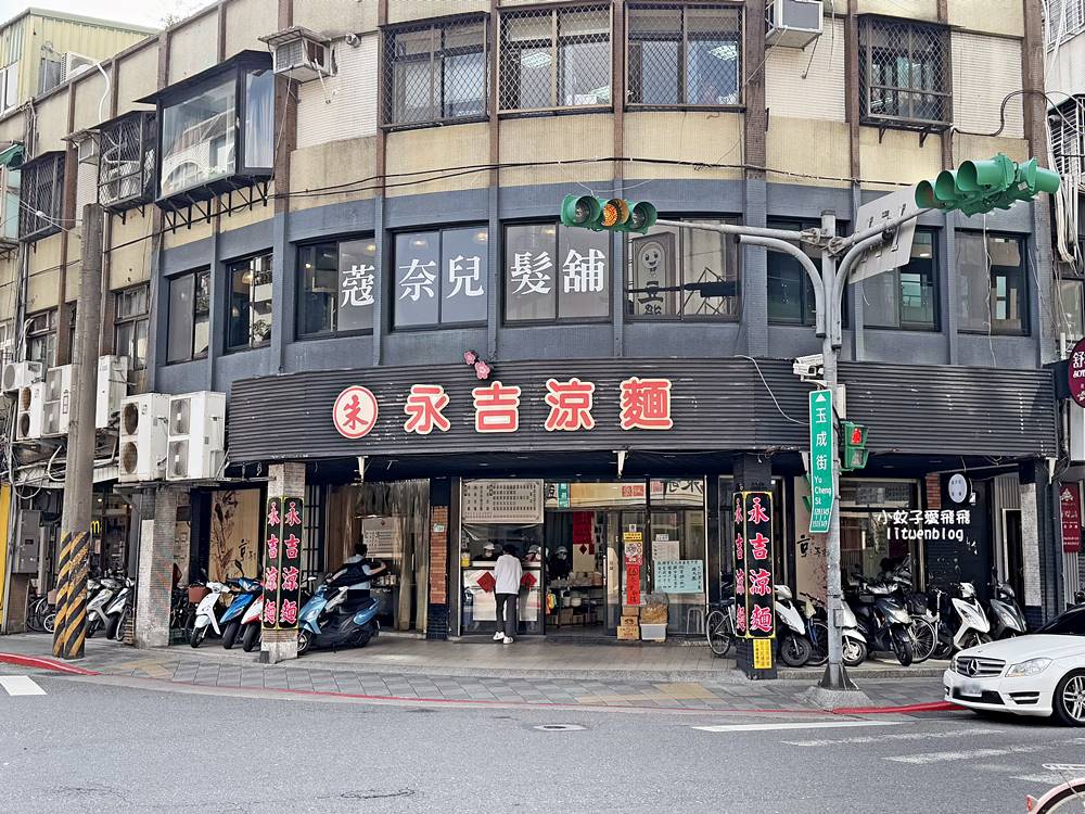 後山埤美食「永吉涼麵」開業30年鄉民大推連觀光客也來朝聖