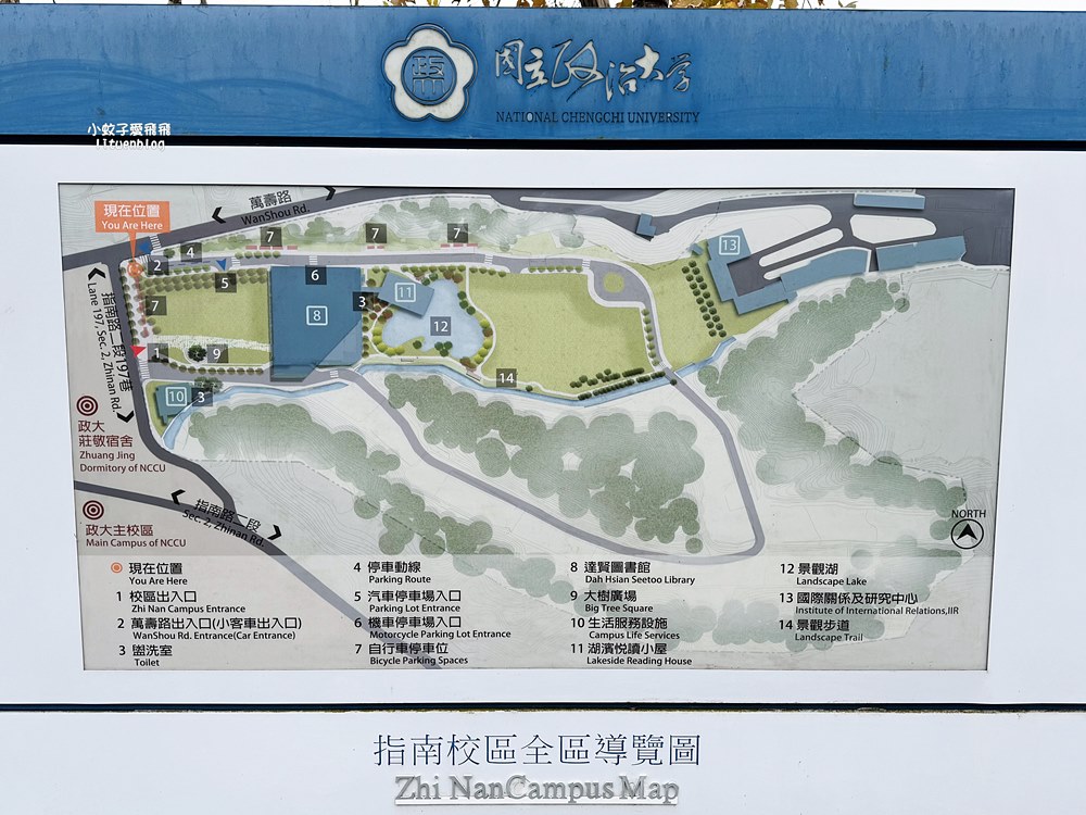 政治大學「達賢圖書館」湖濱山景校園&超絕美圖書館