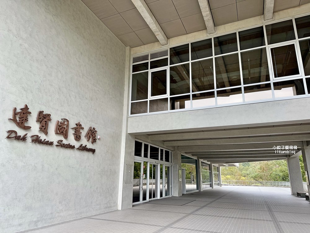 政治大學「達賢圖書館」湖濱山景校園&超絕美圖書館