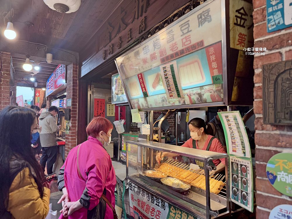 深坑老街美食「金大鼎香豆腐」第一家開創老店必買串烤豆腐 深坑老街美食「金大鼎香豆腐」第一家開創老店必買串烤豆腐