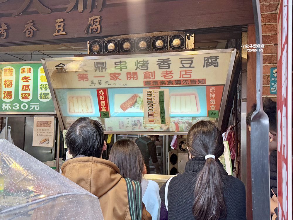 深坑老街美食「金大鼎香豆腐」第一家開創老店必買串烤豆腐