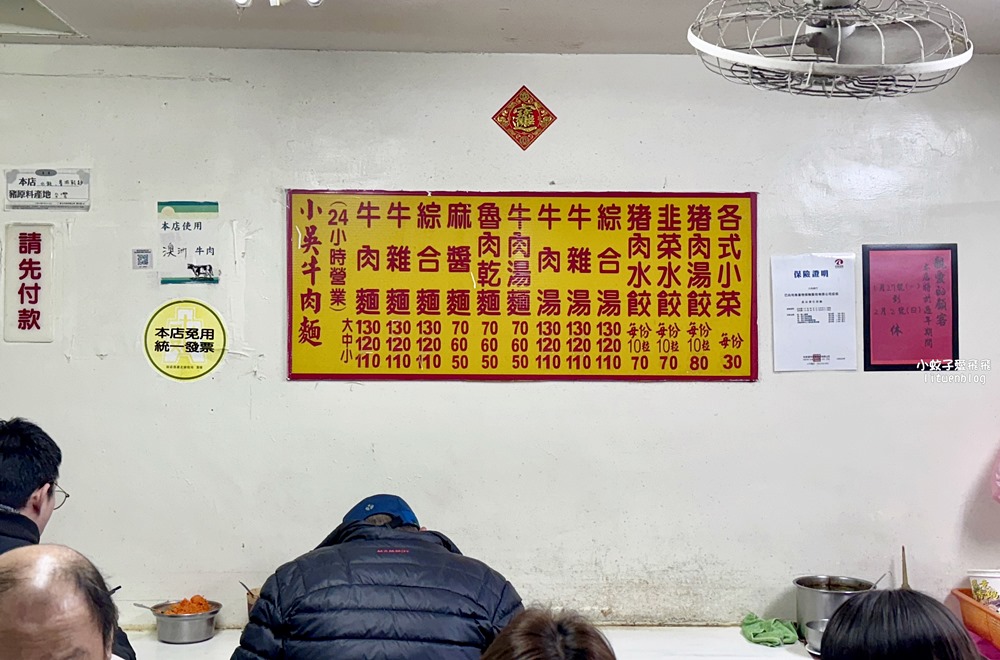 「小吳牛肉麵」24小時營業便宜大碗免費加湯 「小吳牛肉麵」24小時營業便宜大碗免費加湯