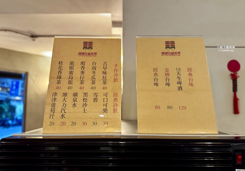 「謝謝台味炭烤」源自員林30年烤肉攤湖光市場美食 「謝謝台味炭烤」源自員林30年烤肉攤湖光市場美食