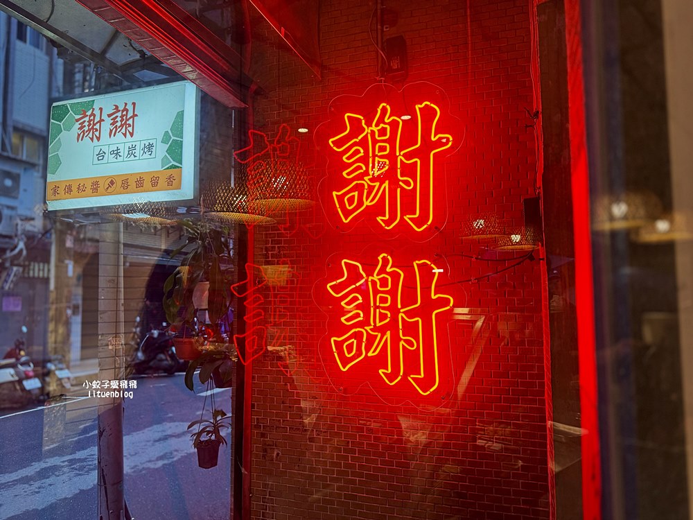 「謝謝台味炭烤」源自員林30年烤肉攤湖光市場美食