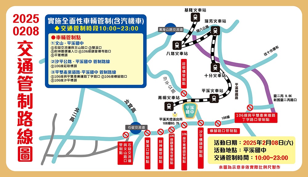 「2026新北市平溪天燈節」20呎高的馬年造型主燈，交通接駁活動資訊指南