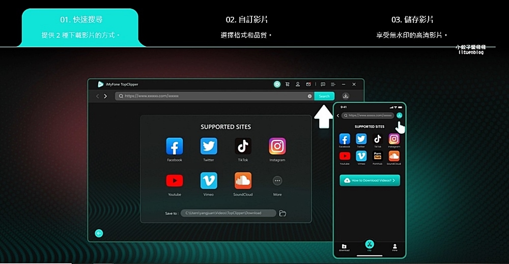 「iMyFone TopClipper」Youtube影片音訊無浮水印下載無廣告爽看
