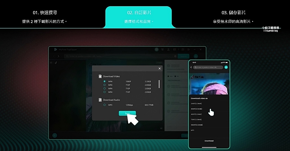 「iMyFone TopClipper」Youtube影片音訊無浮水印下載無廣告爽看 「iMyFone TopClipper」Youtube影片音訊無浮水印下載無廣告爽看