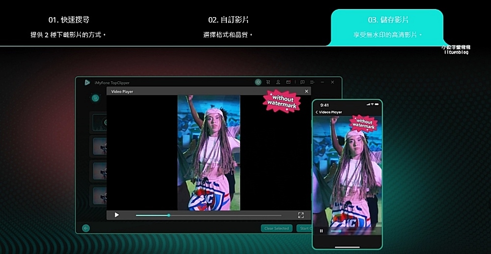 「iMyFone TopClipper」Youtube影片音訊無浮水印下載無廣告爽看 「iMyFone TopClipper」Youtube影片音訊無浮水印下載無廣告爽看
