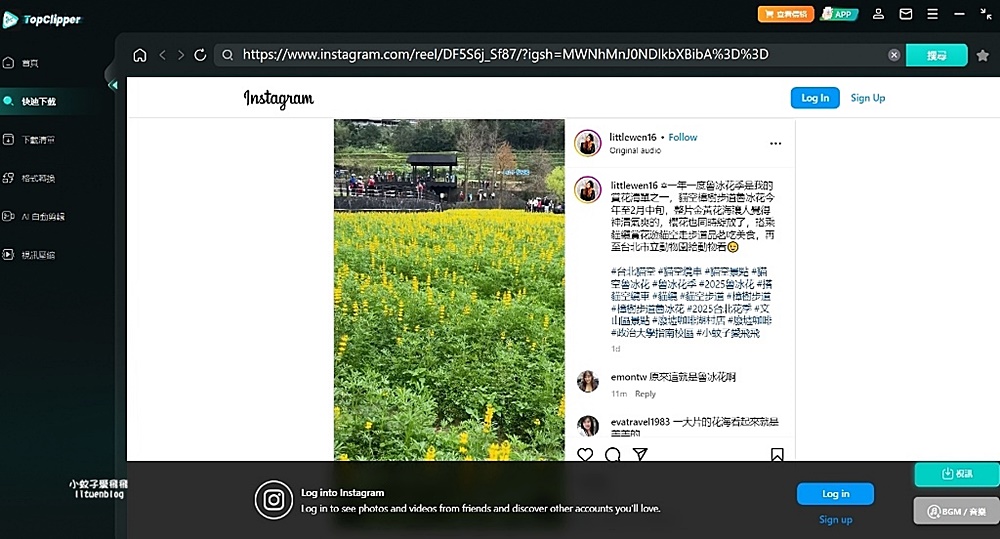 「iMyFone TopClipper」Youtube影片音訊無浮水印下載無廣告爽看 「iMyFone TopClipper」Youtube影片音訊無浮水印下載無廣告爽看