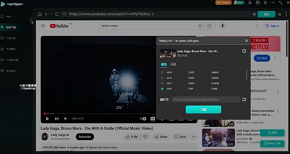 「iMyFone TopClipper」Youtube影片音訊無浮水印下載無廣告爽看 「iMyFone TopClipper」Youtube影片音訊無浮水印下載無廣告爽看