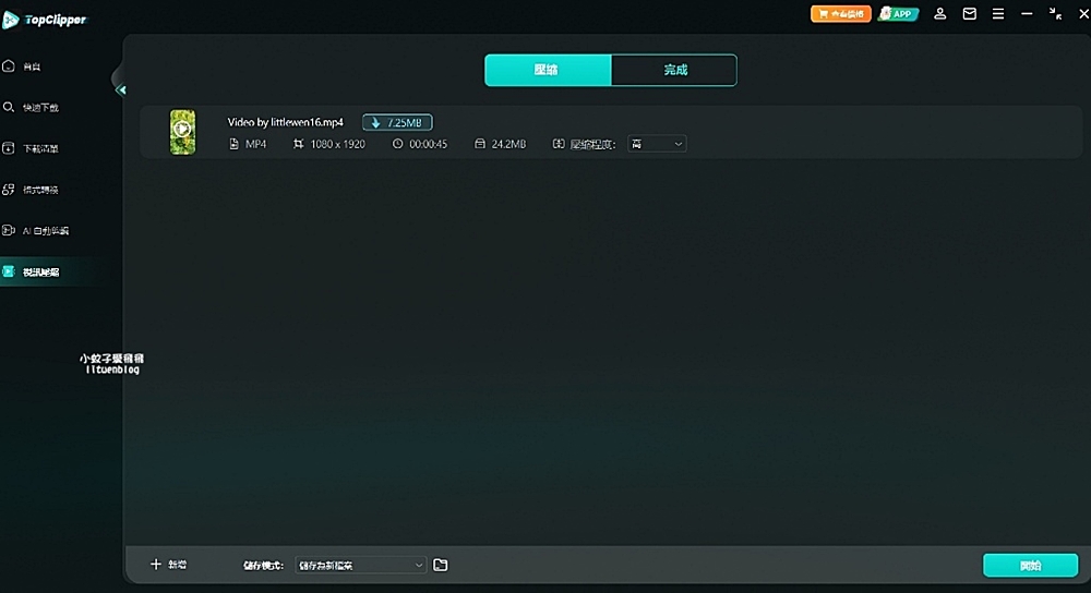 「iMyFone TopClipper」Youtube影片音訊無浮水印下載無廣告爽看 「iMyFone TopClipper」Youtube影片音訊無浮水印下載無廣告爽看