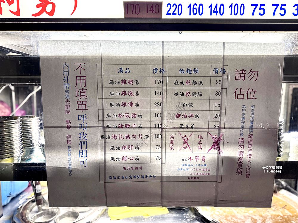 南機場「阿男麻油雞」湯頭清香不油膩喝光光，免費加湯