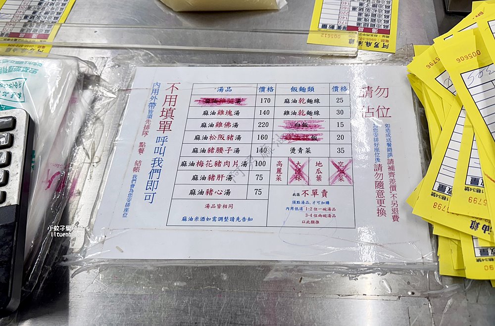 南機場「阿男麻油雞」湯頭清香不油膩喝光光，免費加湯