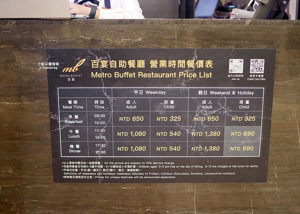 百宴自助餐廳｜台北凱達大飯店吃到飽義法風味饗宴開箱