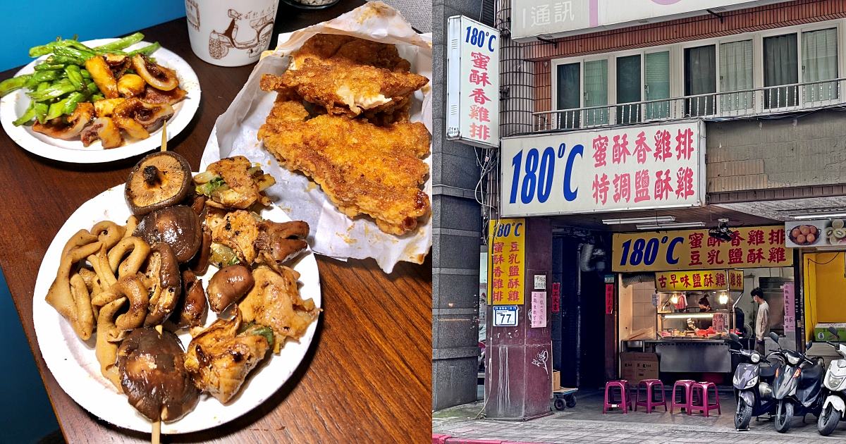 萬華美食180度C蜜酥雞排、阿忠碳烤在地超夯炸物碳烤 @小蚊子愛飛飛 litwenblog