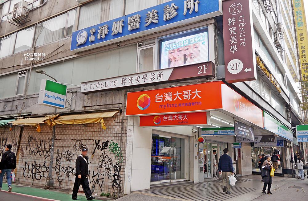 「粹究美學診所」皇家肉毒揮別紋路更持久自然