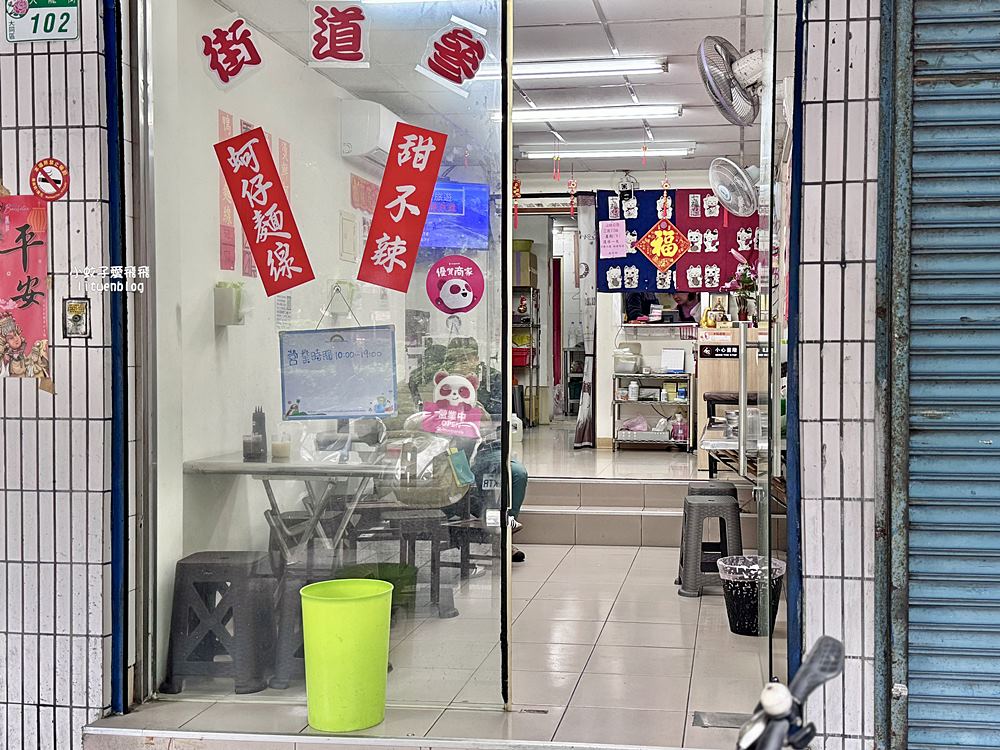「叁道街手工蚵仔麵線」超過10種口味，大腸蚵仔小卷一次滿足