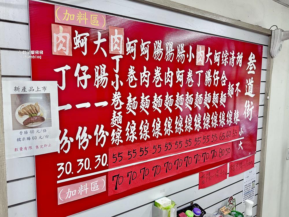 「叁道街手工蚵仔麵線」超過10種口味，大腸蚵仔小卷一次滿足