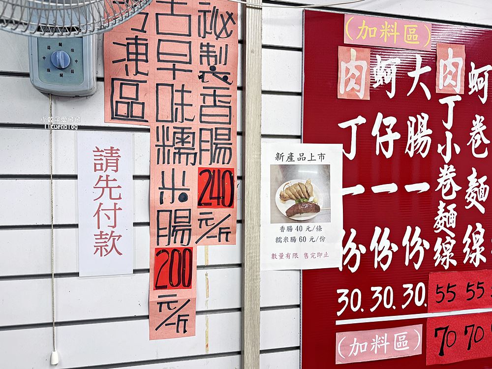 「叁道街手工蚵仔麵線」超過10種口味，大腸蚵仔小卷一次滿足