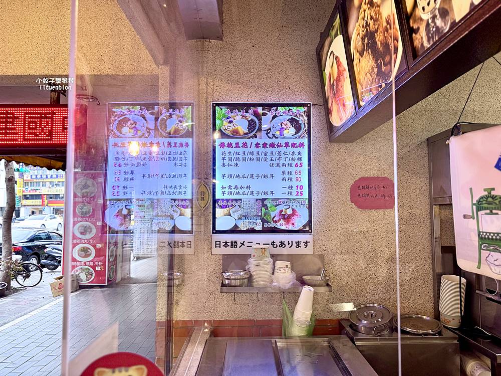 寧夏夜市美食「杉味豆花」特殊焦香味古早味豆花