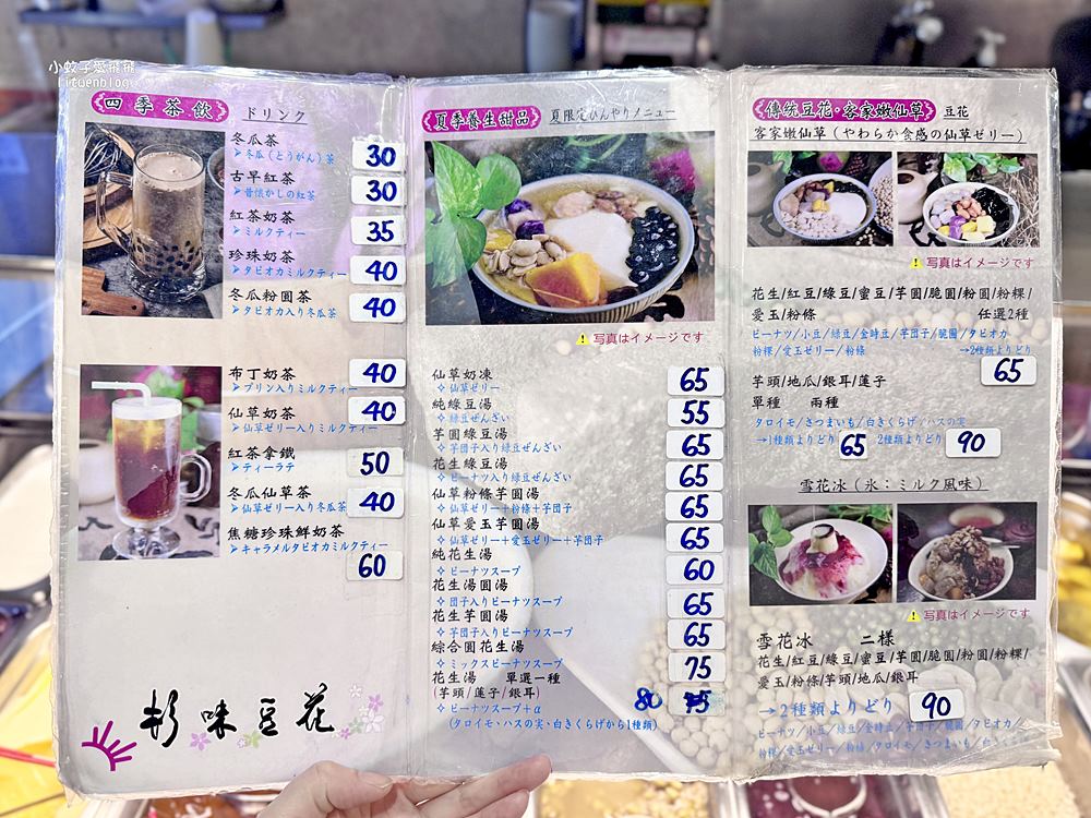 寧夏夜市美食「杉味豆花」特殊焦香味古早味豆花