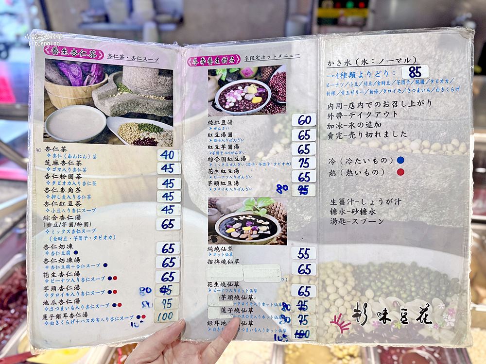 寧夏夜市美食「杉味豆花」特殊焦香味古早味豆花