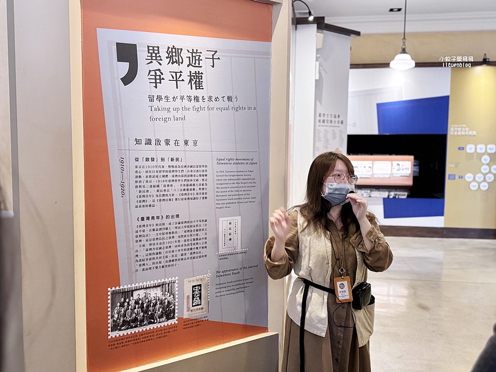 「臺灣新文化運動紀念館」民主文化思想的啟蒙歷程，也是電視劇茶金取景地