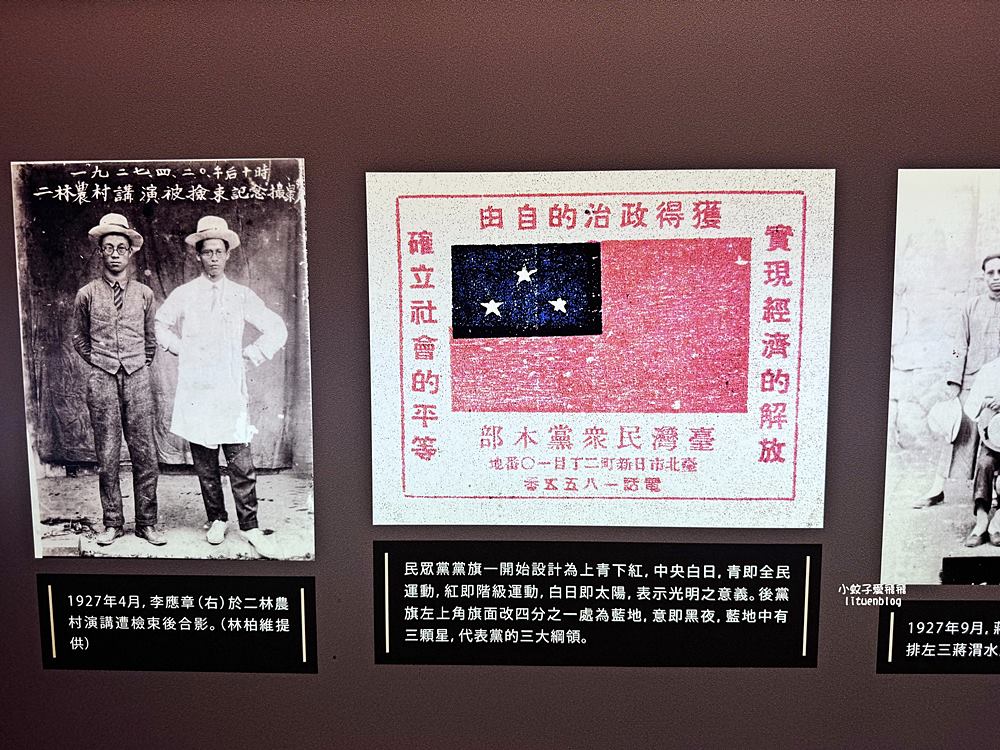 「臺灣新文化運動紀念館」民主文化思想的啟蒙歷程，也是電視劇茶金取景地