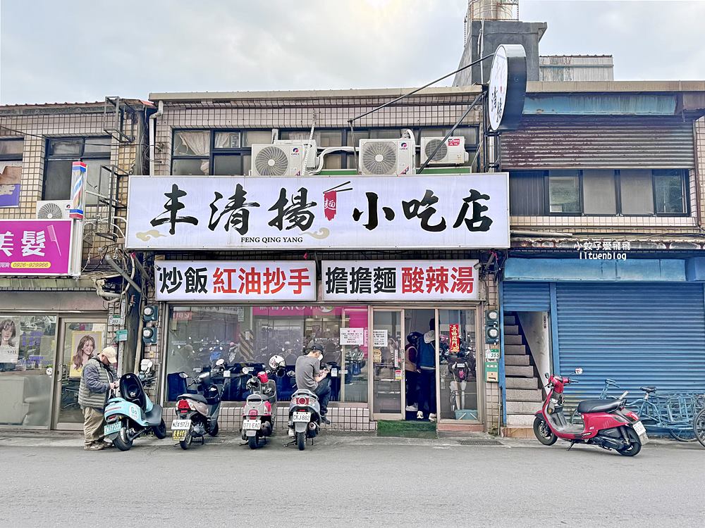 北投美食「丰清揚小吃店」號稱平價版鼎泰豐最強炒飯