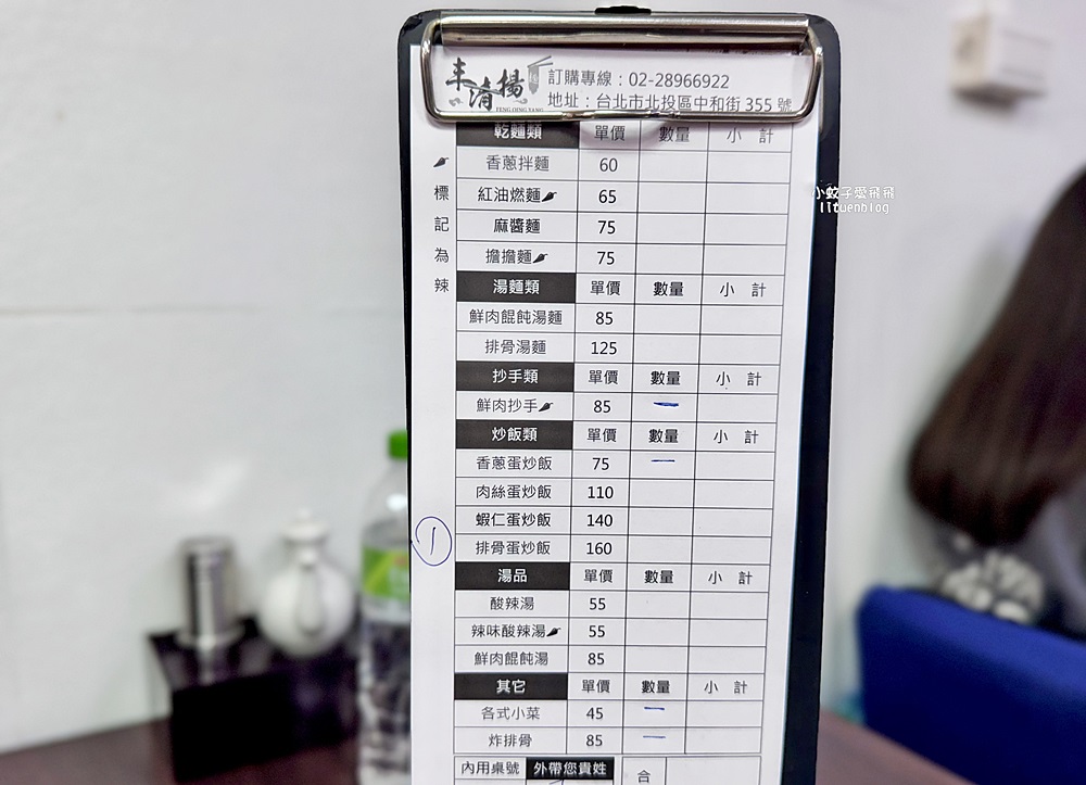 北投美食「丰清揚小吃店」號稱平價版鼎泰豐最強炒飯 北投美食「丰清揚小吃店」號稱平價版鼎泰豐最強炒飯