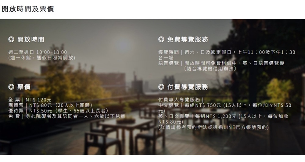 北投景點「北投文物館」曾是神風特攻隊招待所最高檔的溫泉旅館