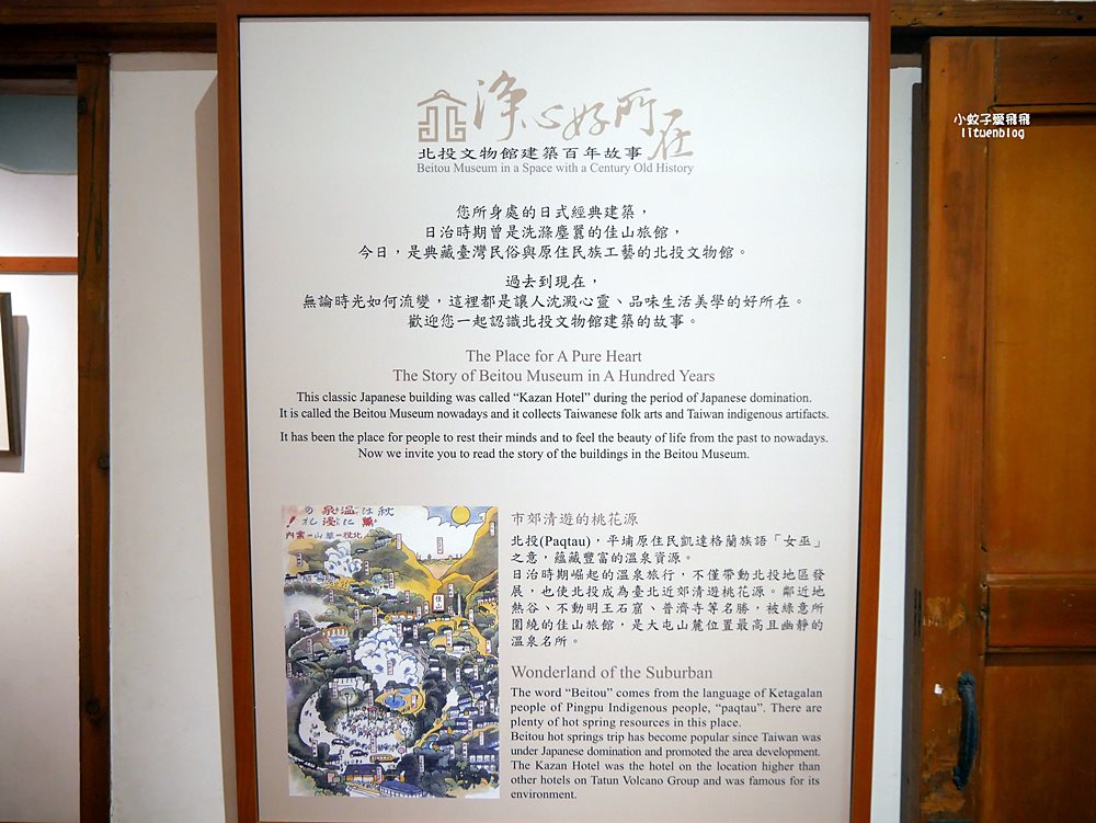 北投景點「北投文物館」曾是神風特攻隊招待所最高檔的溫泉旅館