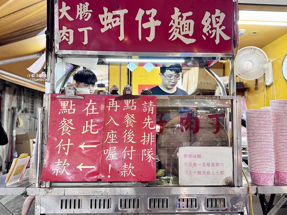 台北排隊麵線「黃金麵線」奧運羽球金牌李洋也來吃