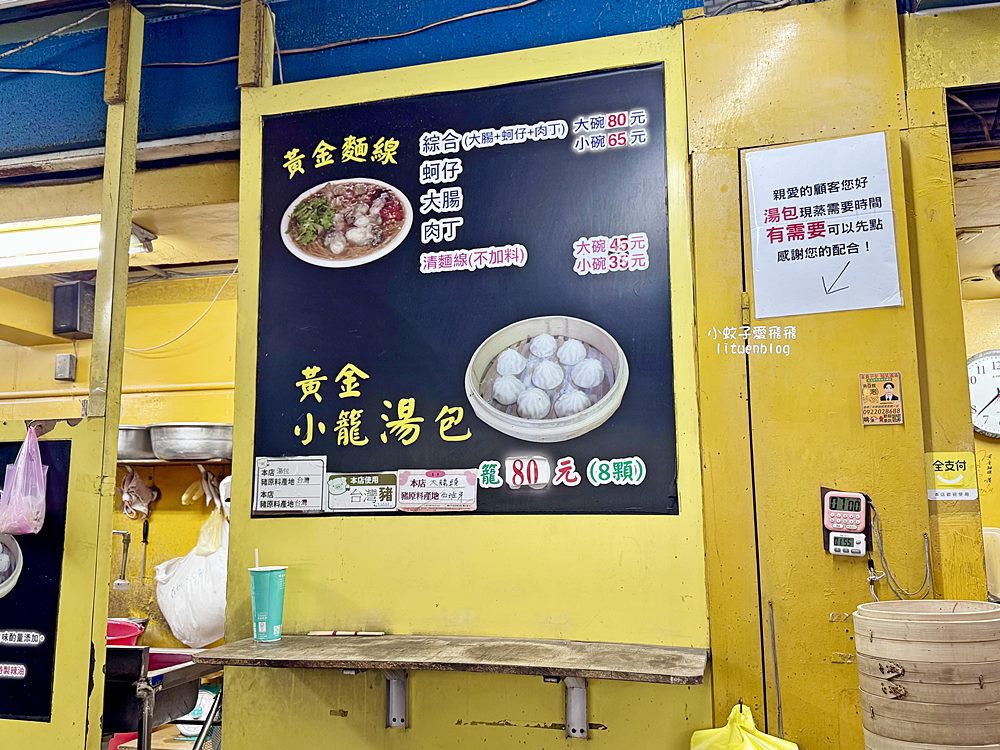 台北排隊麵線「黃金麵線」奧運羽球金牌李洋也來吃