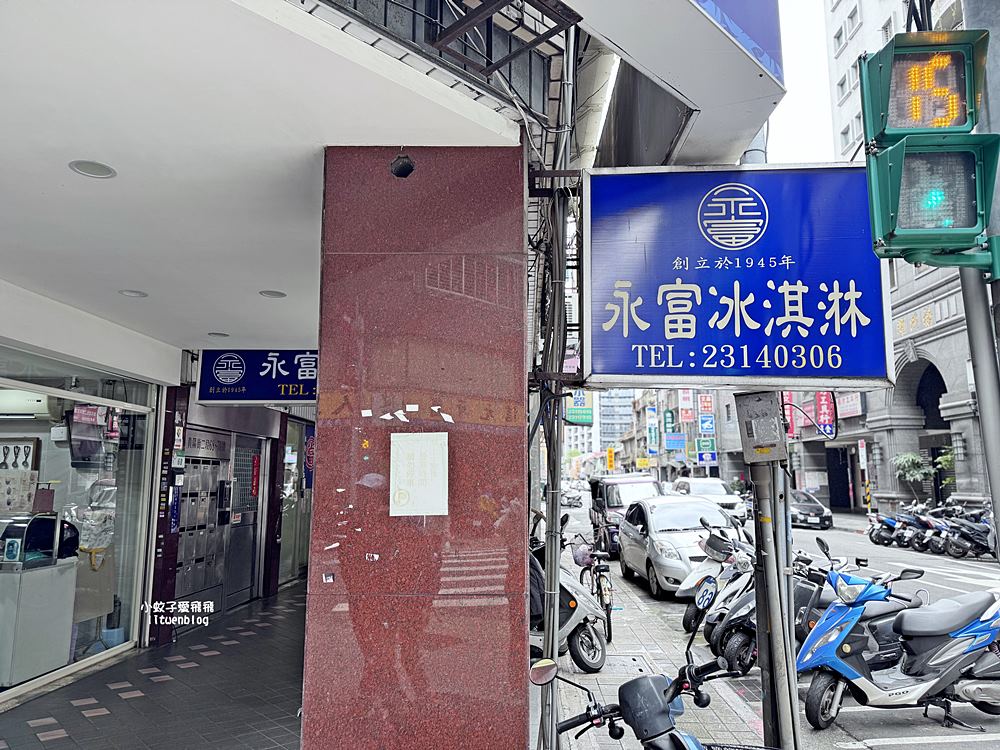 萬華美食「永富冰淇淋」在地80年阿公級古早味叭噗