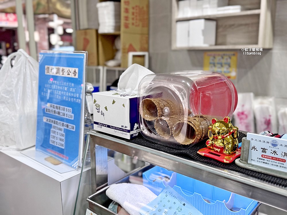 萬華美食「永富冰淇淋」在地80年阿公級古早味叭噗