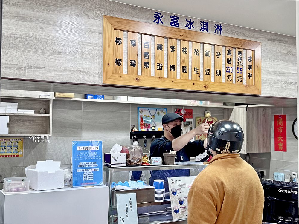 萬華美食「永富冰淇淋」在地80年阿公級古早味叭噗