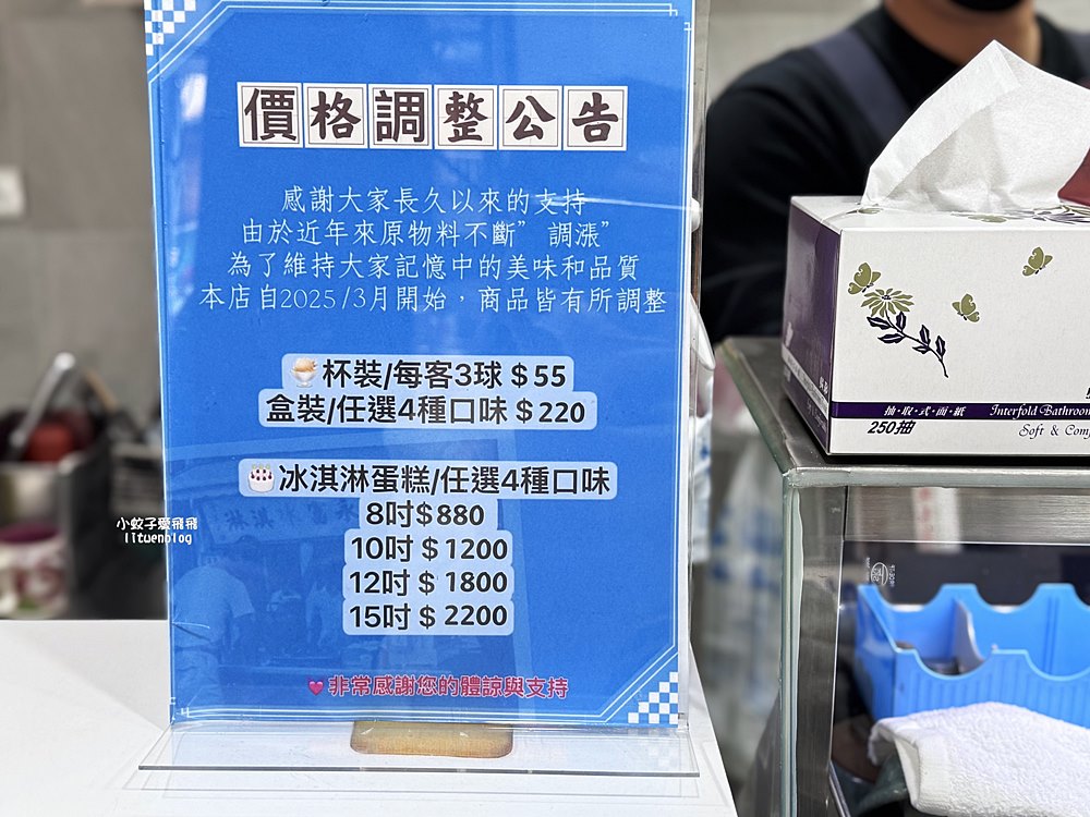 萬華美食「永富冰淇淋」在地80年阿公級古早味叭噗