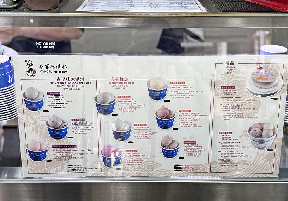 萬華美食「永富冰淇淋」在地80年阿公級古早味叭噗