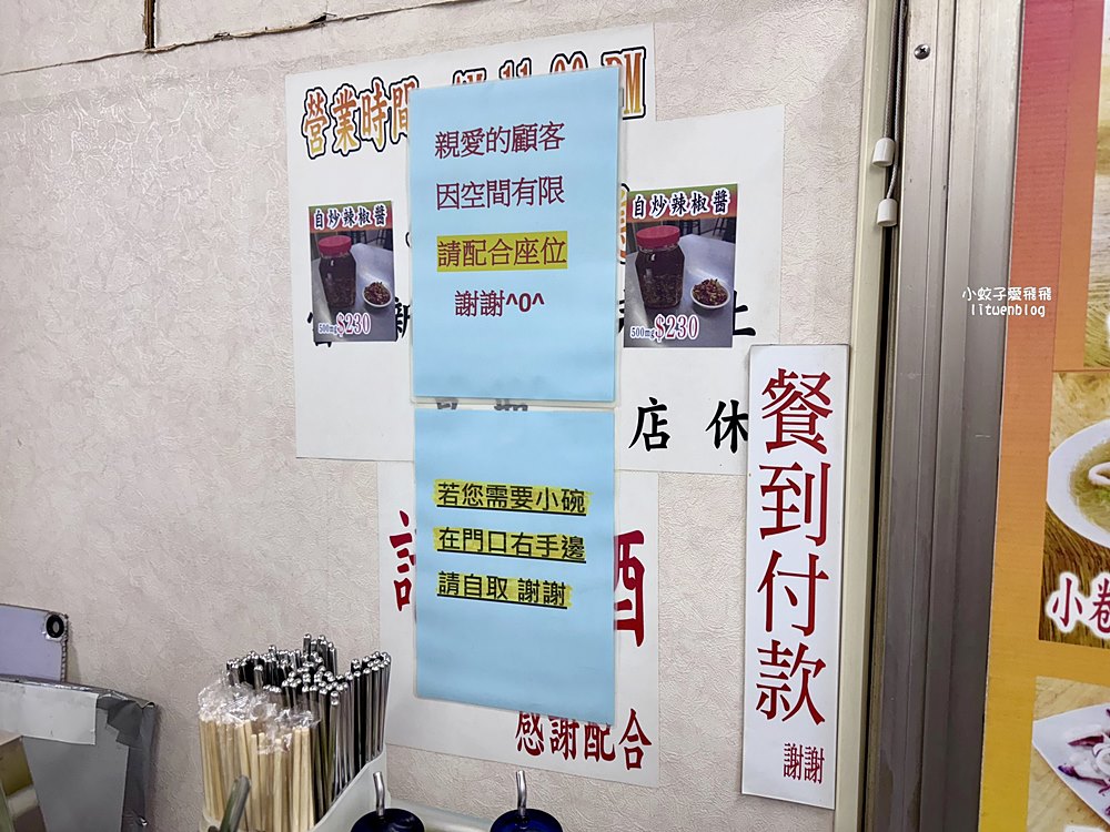 北投美食「水某小卷米粉」限量一天只賣2小時必須早點來