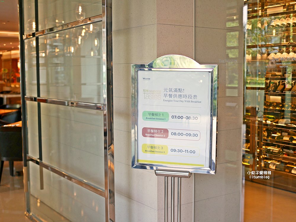 大溪威斯汀「知味西餐廳」自助早餐，戶外水上漂浮用餐區海島風太有fu