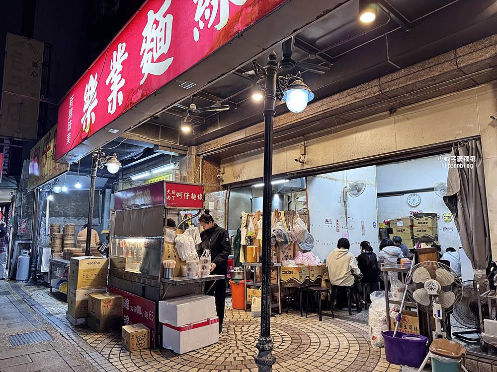 六張犁美食「樂業麵線」台北必吃麵線滷大腸特別驚豔 六張犁美食「樂業麵線」台北必吃麵線滷大腸特別驚豔