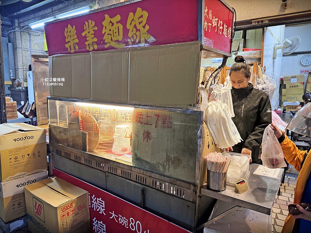 六張犁美食「樂業麵線」台北必吃麵線滷大腸特別驚豔 六張犁美食「樂業麵線」台北必吃麵線滷大腸特別驚豔