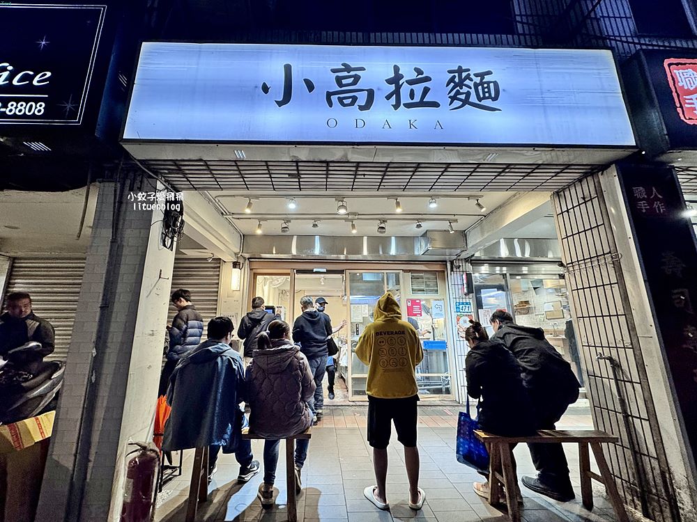 南勢角「小高拉麵」制霸級135元還能免費無限加麵