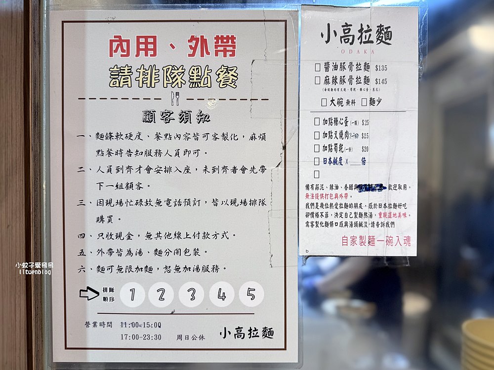 南勢角「小高拉麵」制霸級135元還能免費無限加麵