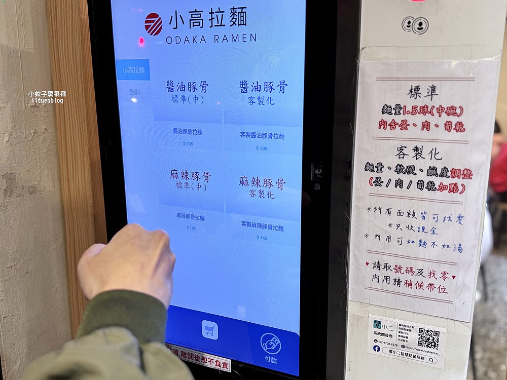 南勢角「小高拉麵」制霸級135元還能免費無限加麵
