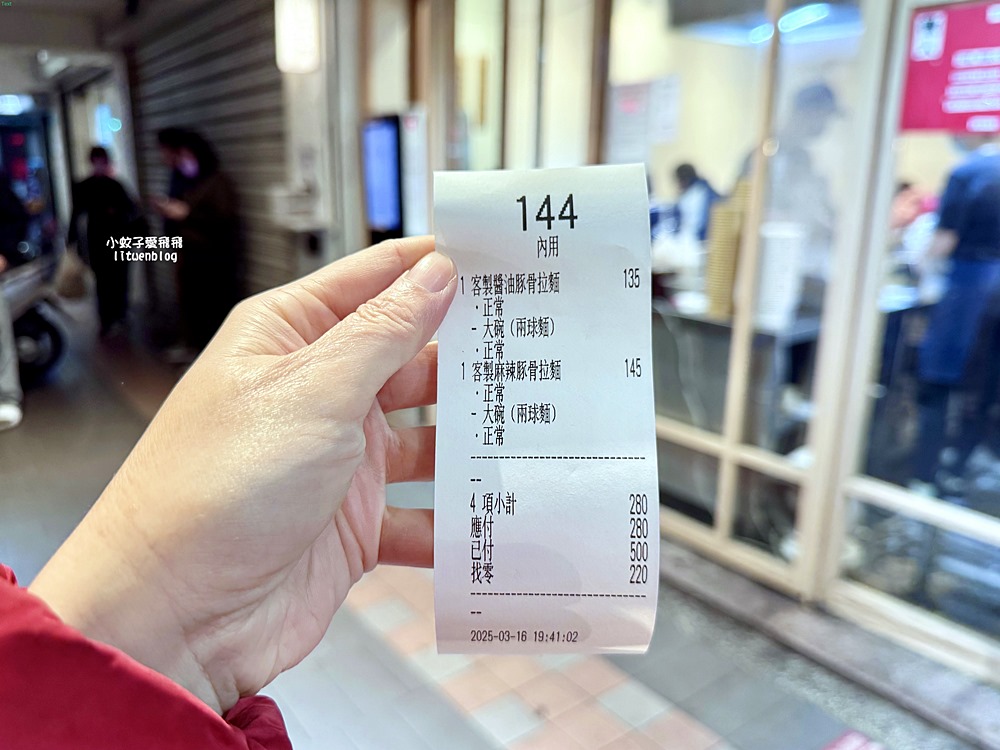 南勢角「小高拉麵」制霸級135元還能免費無限加麵