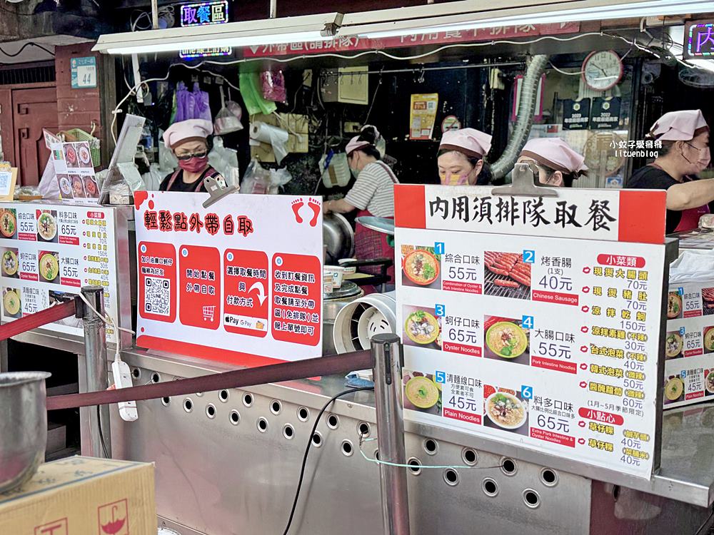 板橋美食「油庫口蚵仔麵線」麵線配香腸陪伴板橋人40年